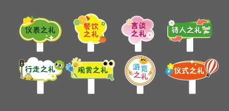 源文件下载【礼仪手举牌】编号：37770027813912068