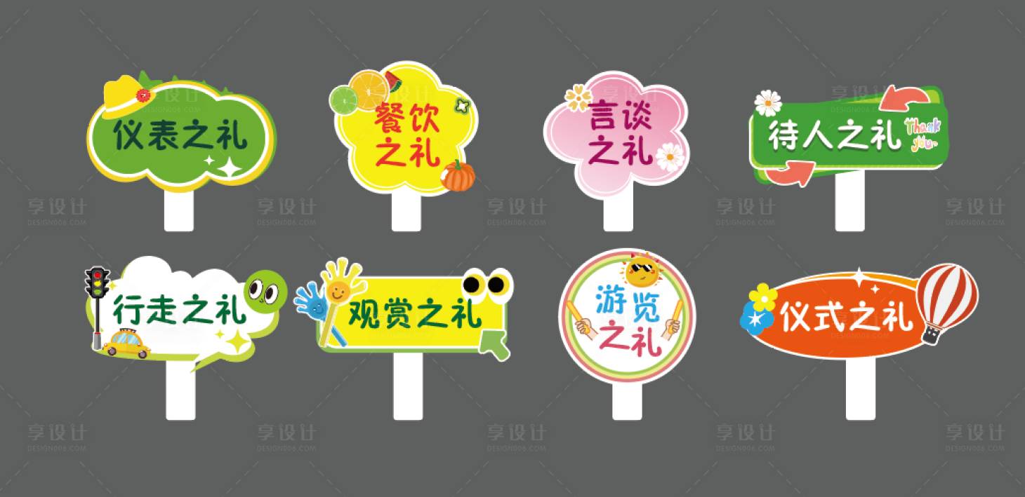 源文件下载【礼仪手举牌】编号：37770027813912068