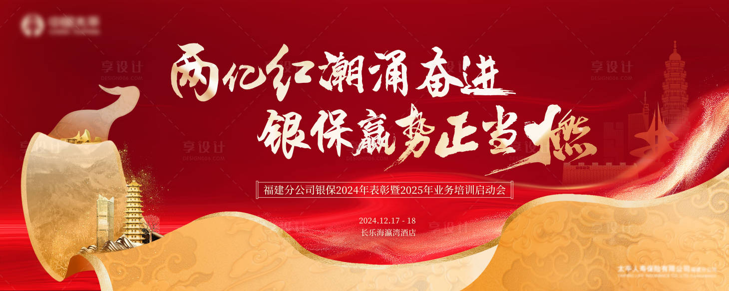 源文件下载【红金中式KV】编号：59540027758605713