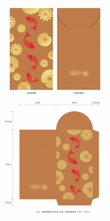 源文件下载【新年锦鲤红包】编号：39070027847702716