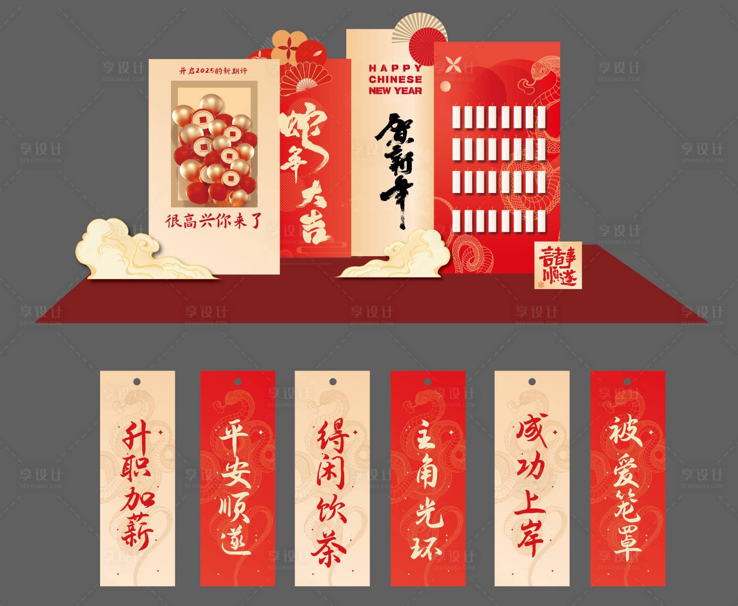 源文件下載【享設計】搜索編號：70050028058571218【贏戰2025年會活動堆頭美陳】