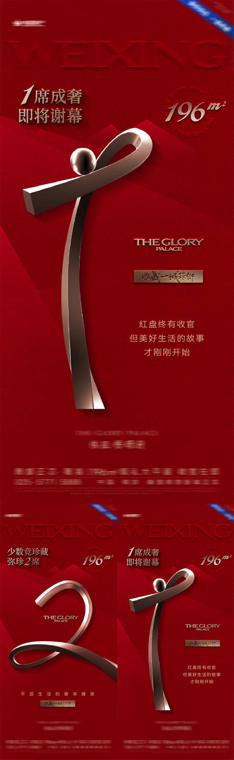 源文件下載【開盤倒計時售罄數(shù)字】編號：69690027618103183