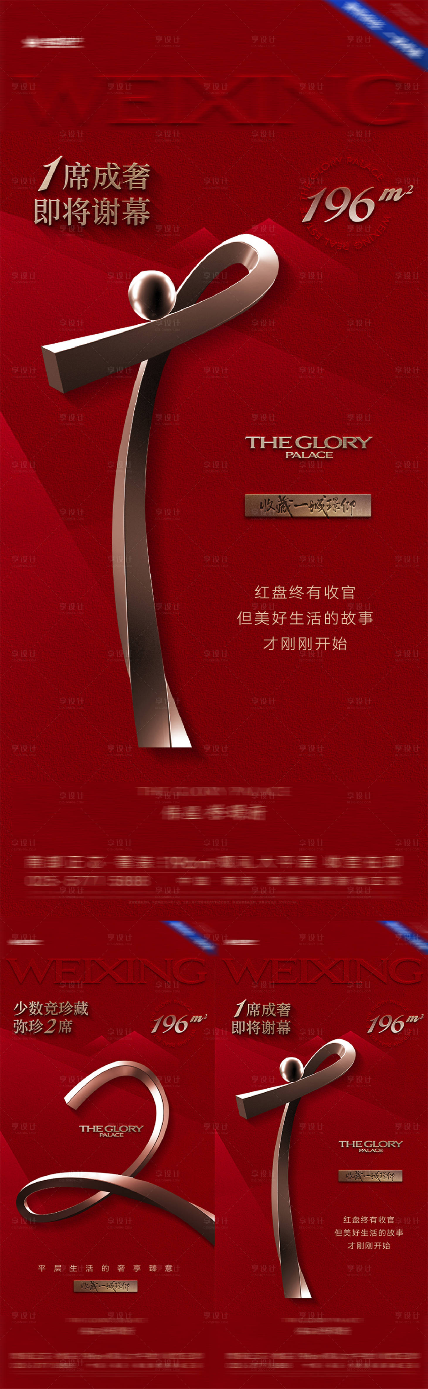 源文件下載【開盤倒計時售罄數字】編號：69690027618103183