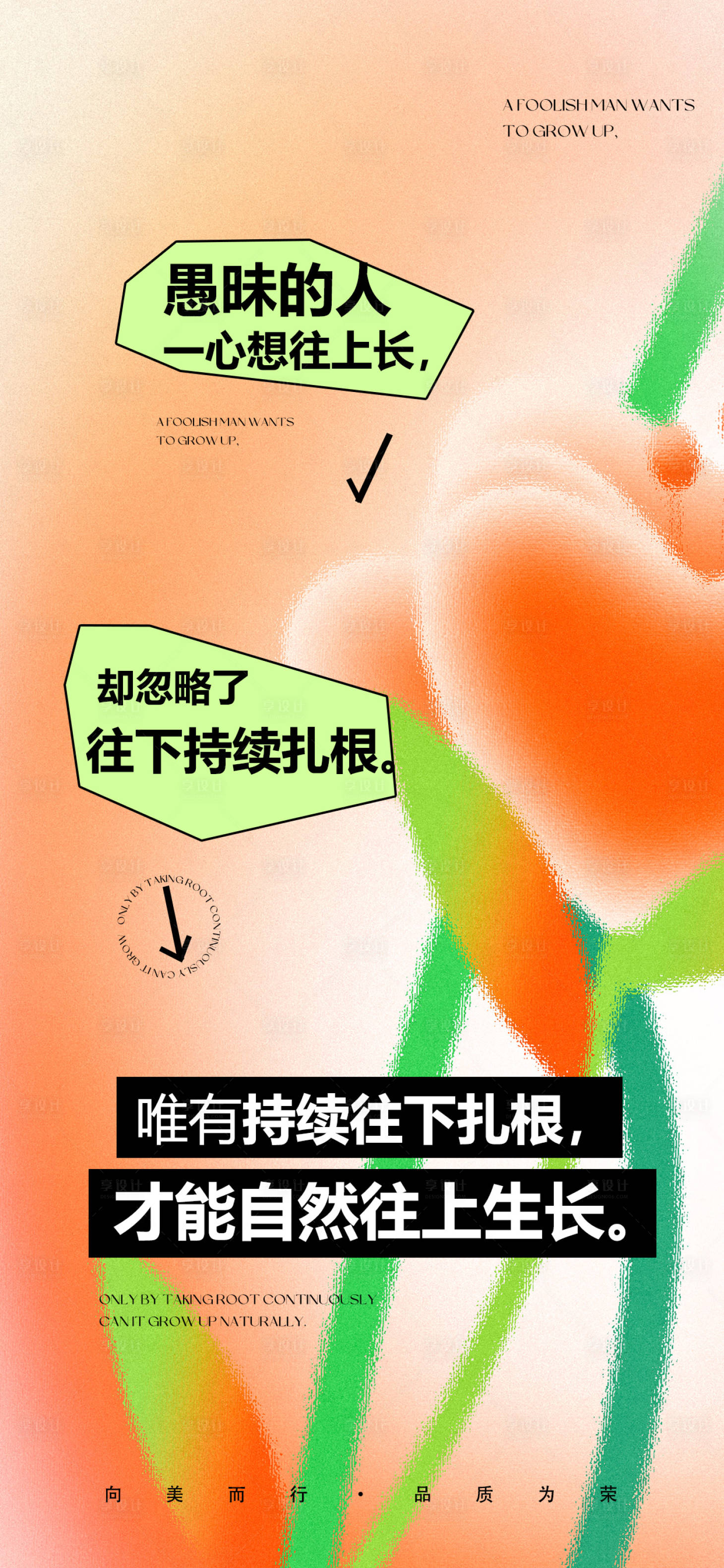 源文件下载【享设计】搜索编号：60800027622609040【日签 】