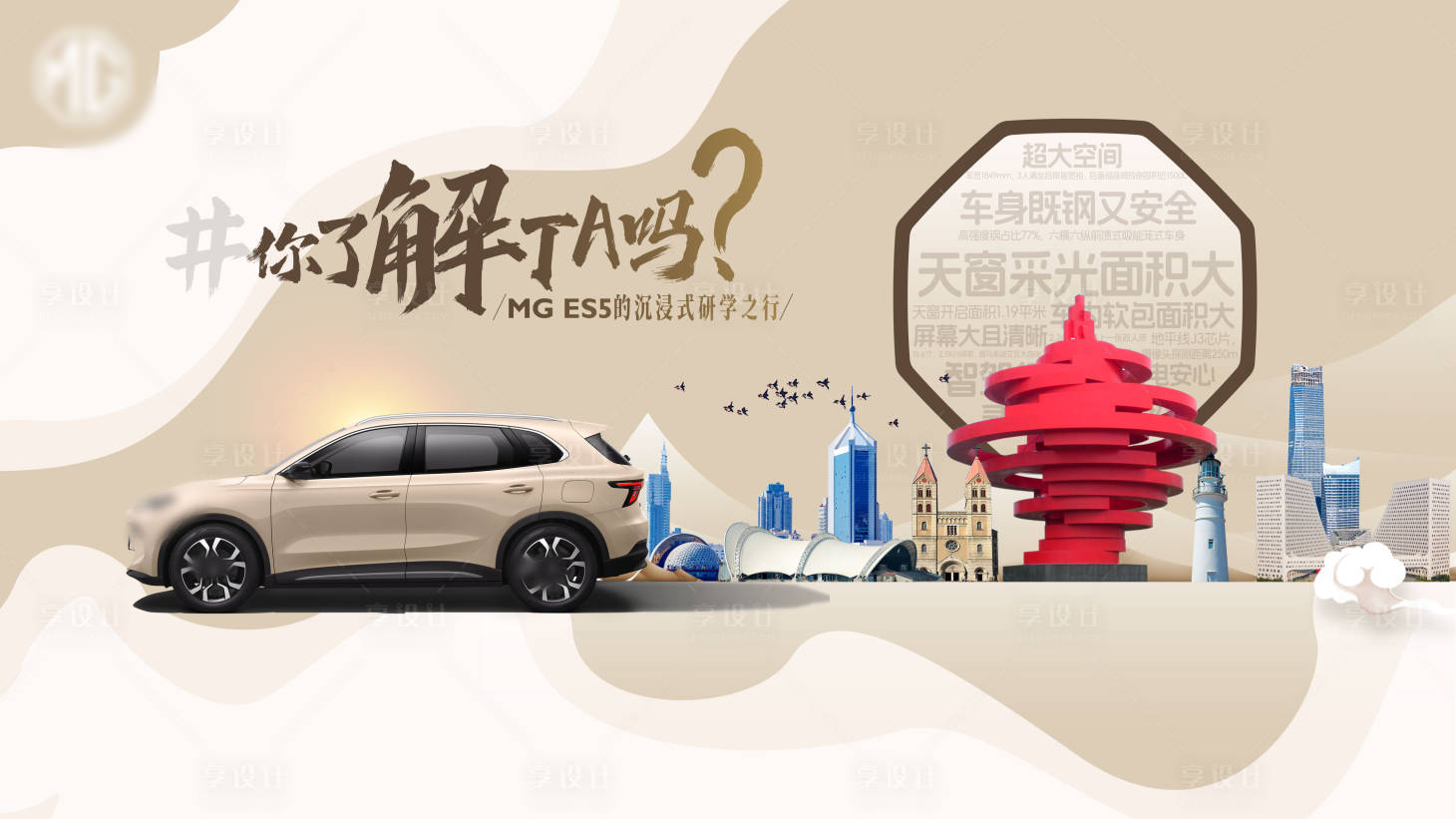 源文件下载【汽车研学活动背景板】编号：82310027923835996