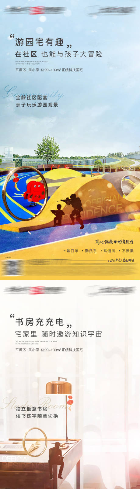 源文件下载【地产情感系列海报】编号：50380027869334368