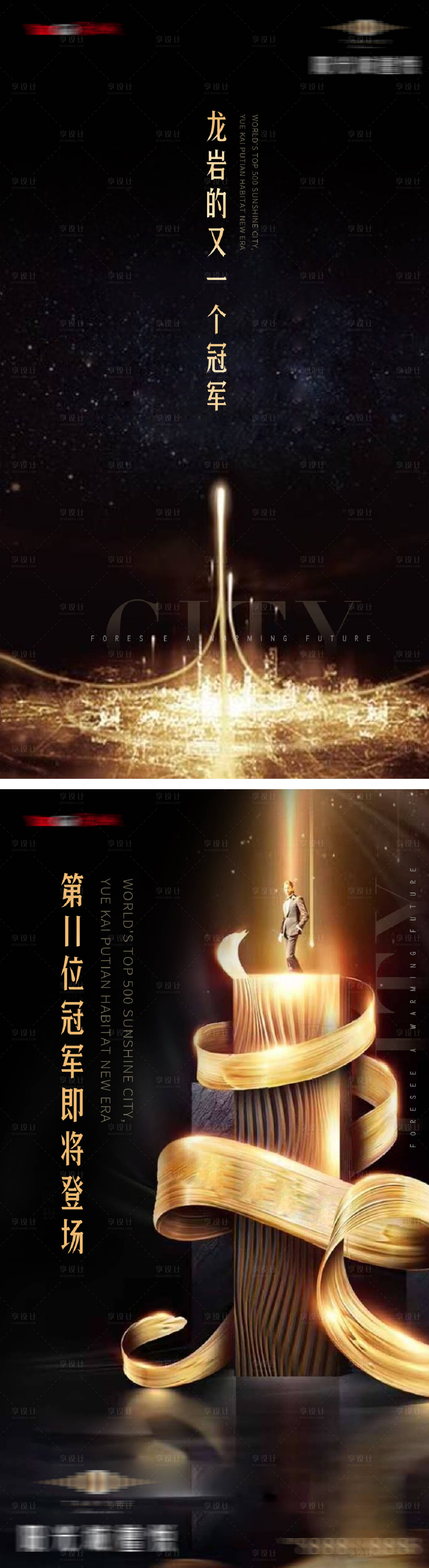 源文件下载【地产悬念刷屏】编号：81370027643308584
