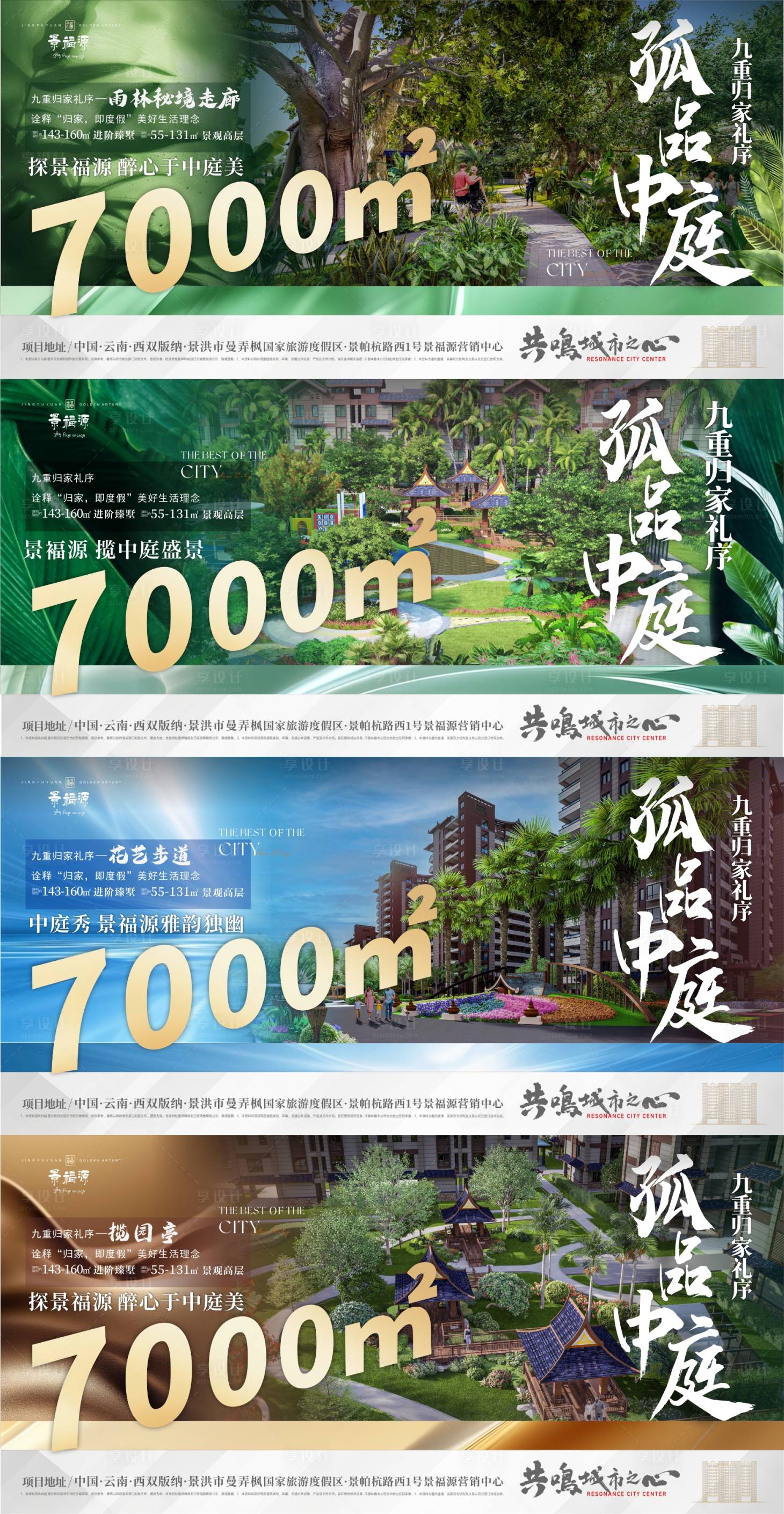源文件下載【享設計】搜索編號：31340027951579648【地產價值點海報】