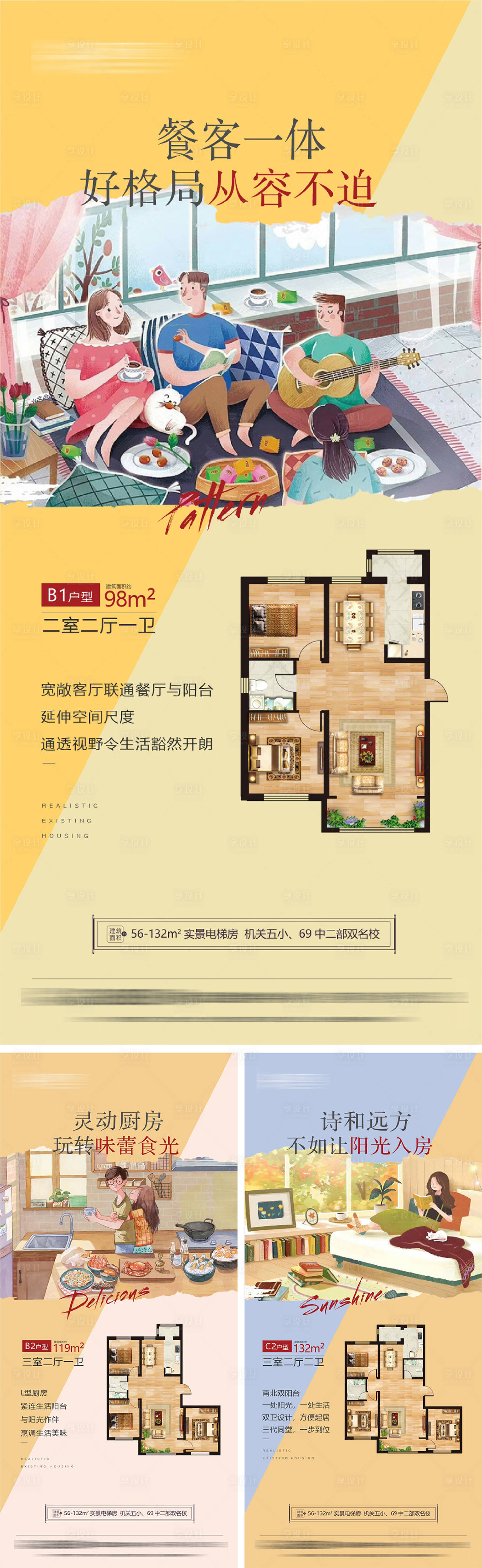 源文件下载【实景现房微信稿】编号：66110027747598554