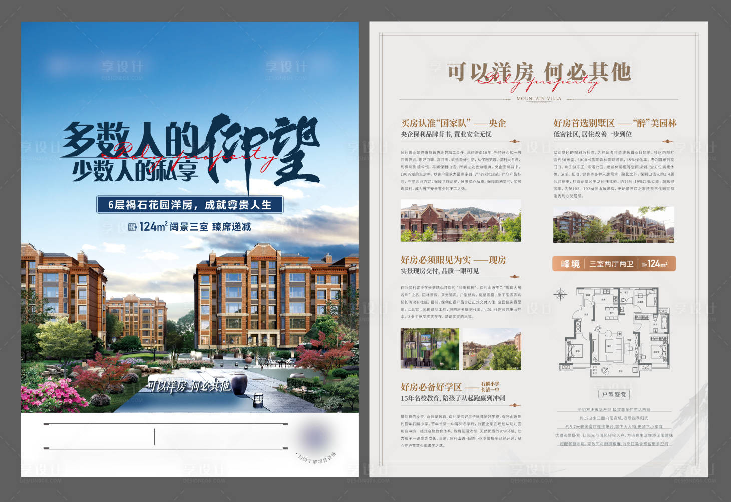 源文件下載【單頁】編號：19260027820521271