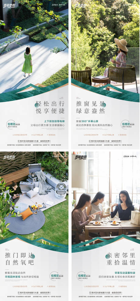 源文件下載【享設計】搜索編號：98860027811764394【園林景觀系列海報】