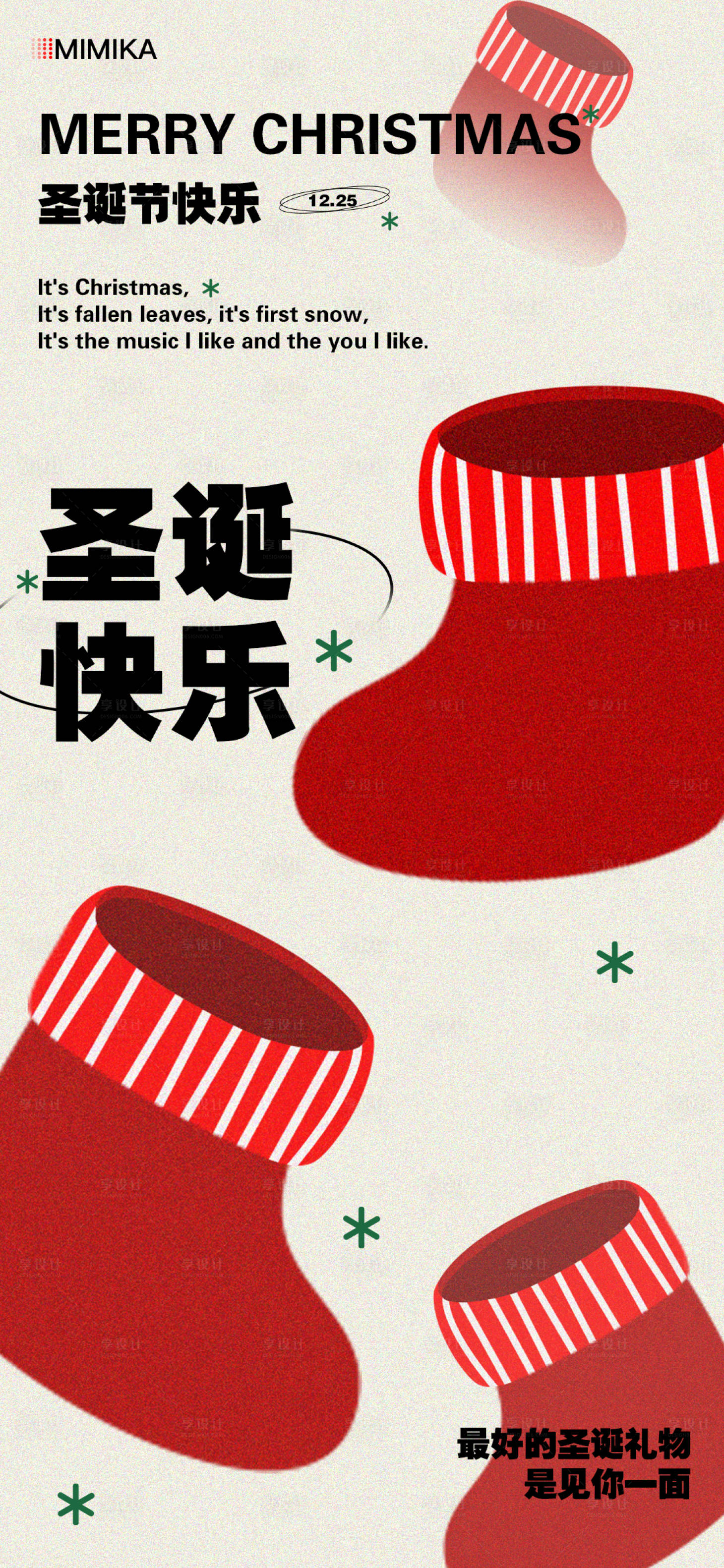 源文件下載【享設(shè)計(jì)】搜索編號(hào)：29700027735244469【圣誕節(jié)】