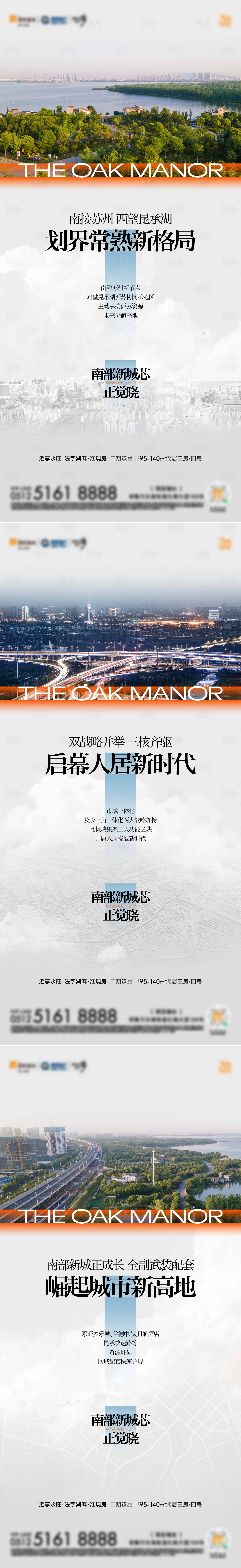 源文件下载【享设计】搜索编号：88140027975457262【地产配套实景价值海报】