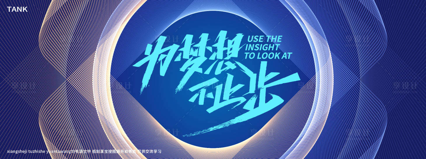 源文件下載【享設計】搜索編號：69250027884852108【簡約科技空間主視覺】