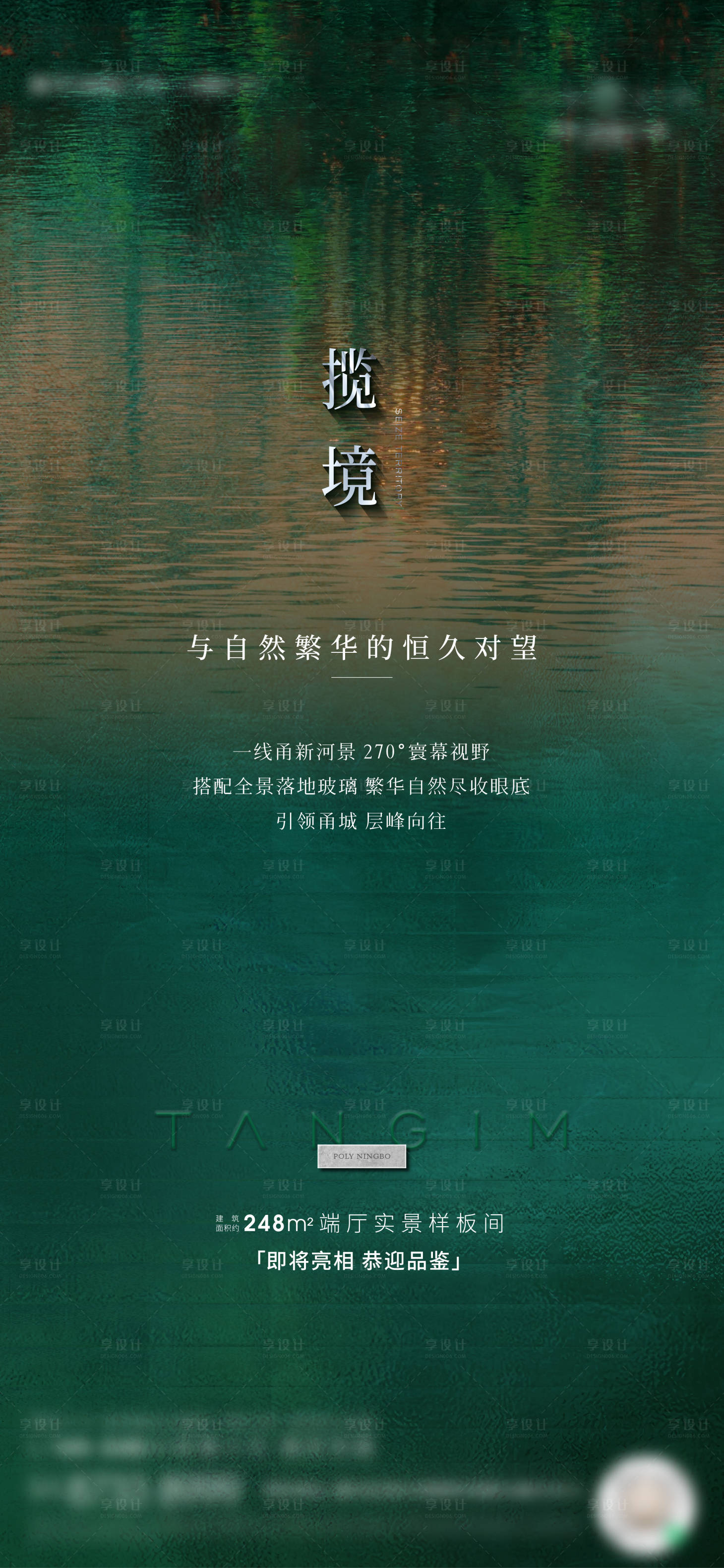 源文件下載【享設計】搜索編號：51020027848179419【前宣開放綠色席】