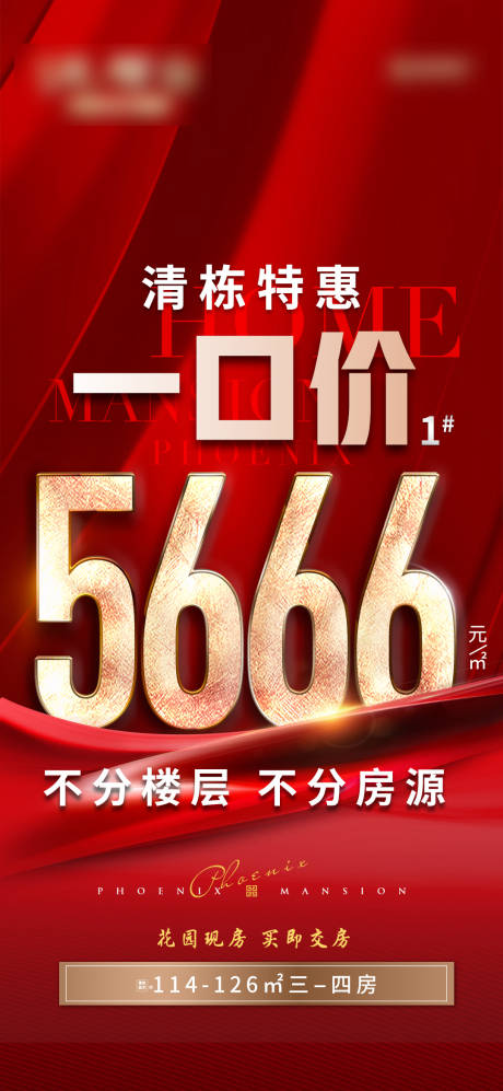 源文件下载【一口价特价房】编号：27060028181929525