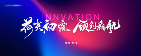 源文件下載【藍紫科技漸變背景板】編號：17080027649629199