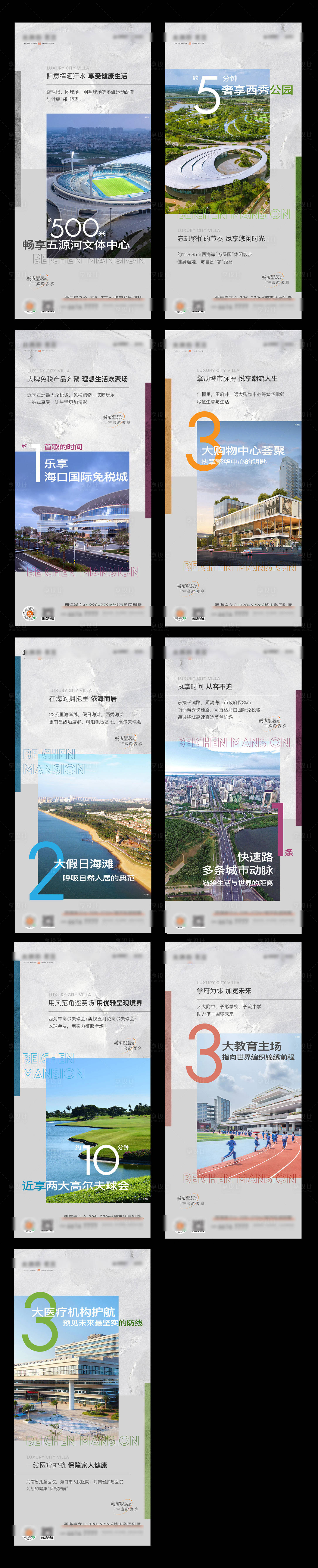 源文件下载【享设计】搜索编号：34970027641838179【地产配套数字价值系列刷屏海报】