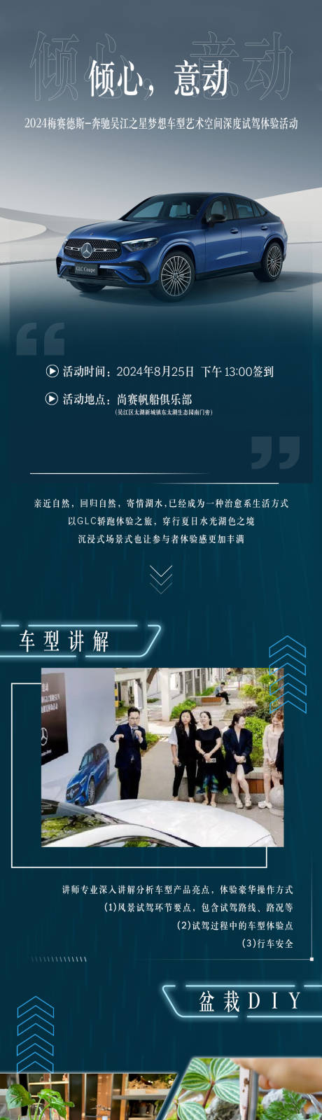 源文件下載【享設(shè)計】搜索編號：75260027623013224【汽車長圖】
