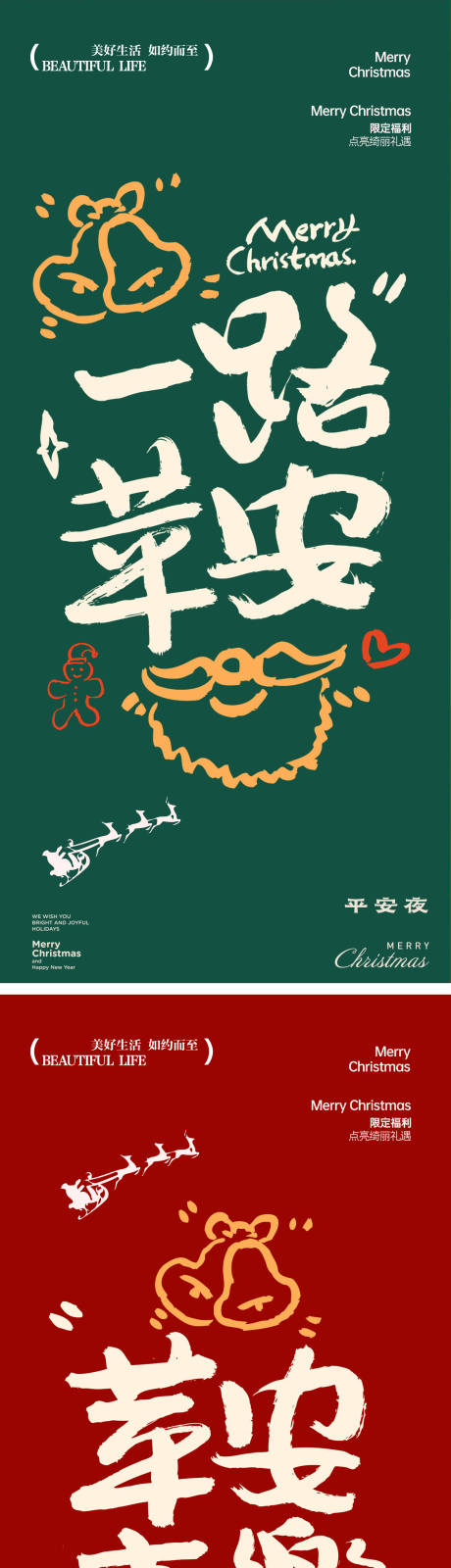 源文件下载【享设计】搜索编号：69330027870311038【圣诞节海报设计】