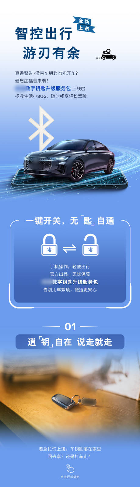 PAAK长图