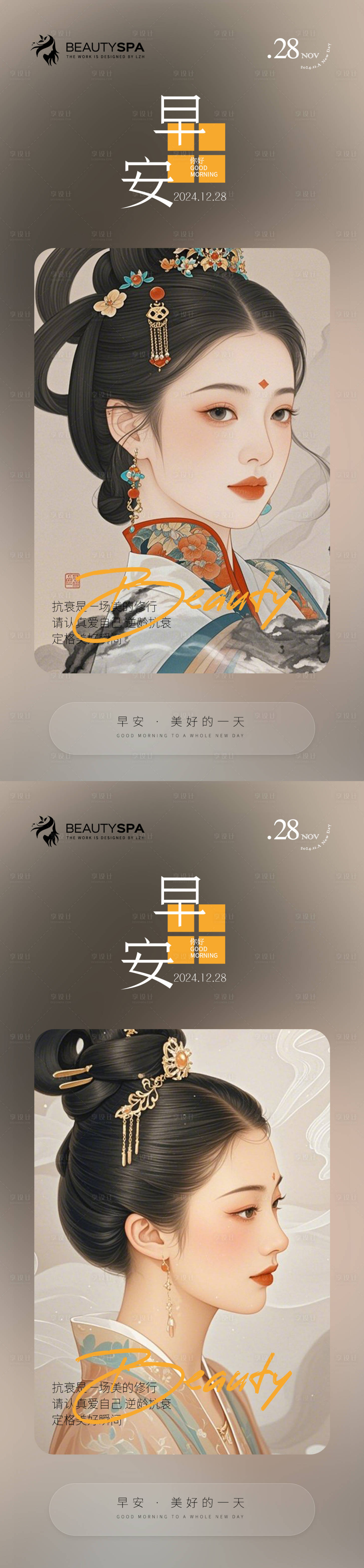 源文件下载【享设计】搜索编号：28340027762717532【医美 】