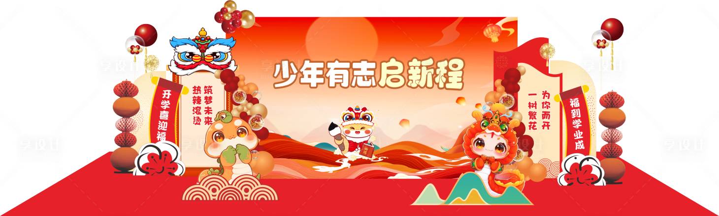 源文件下載【享設計】搜索編號：66960027707298070【2025年開學美陳 】