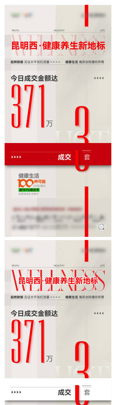 源文件下载【热销海报】编号：38020027759469814