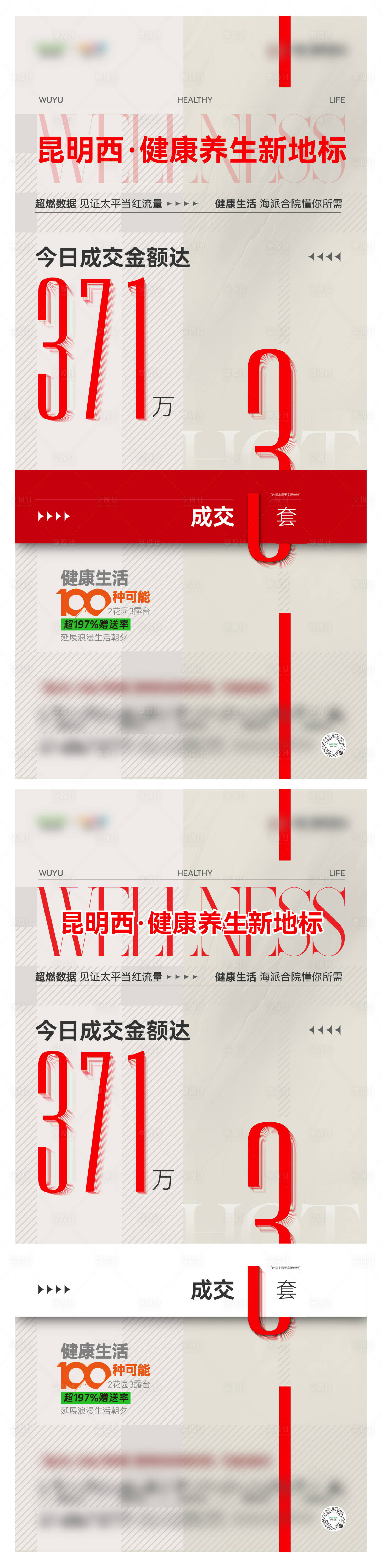 源文件下载【享设计】搜索编号：38020027759469814【热销海报】