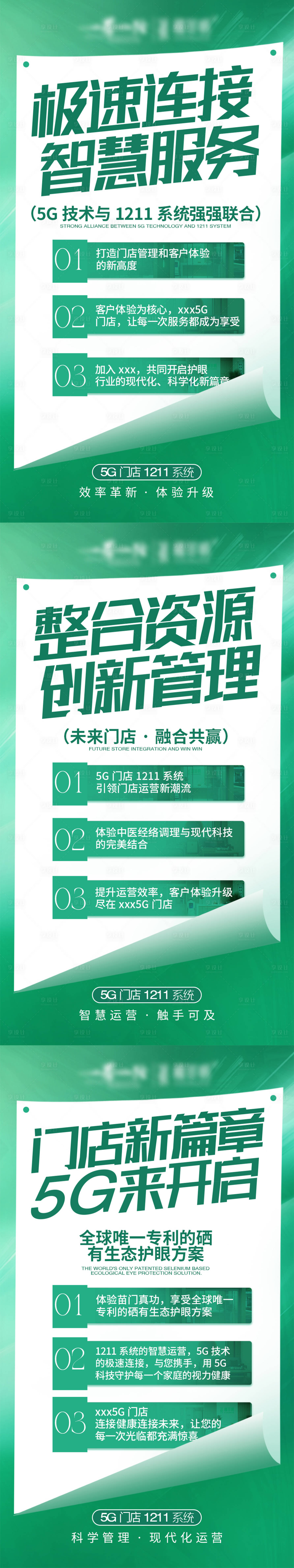 源文件下載【享設計】搜索編號：95130027718153692【招商營銷海報】