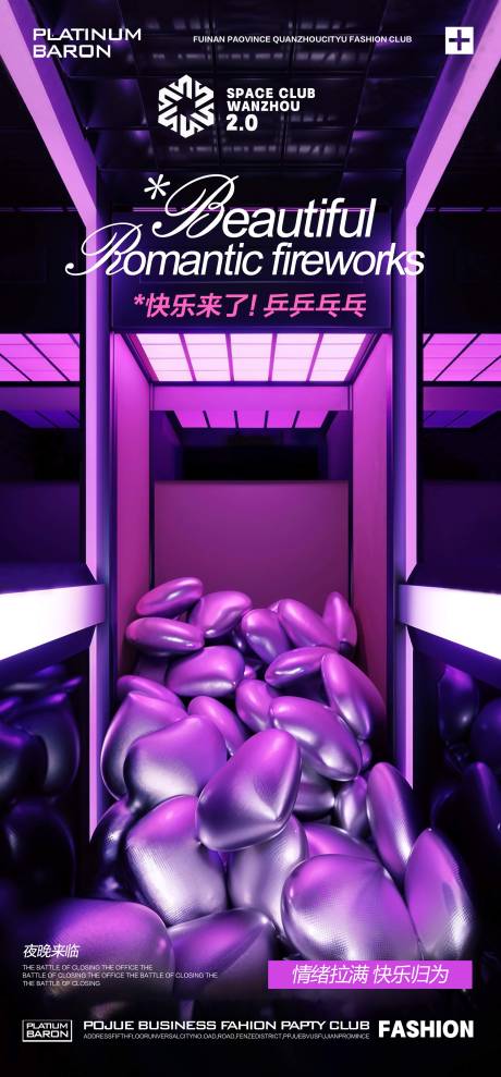 源文件下載【酒吧夜店KTV轉場早場邀約】編號：24260027743688219