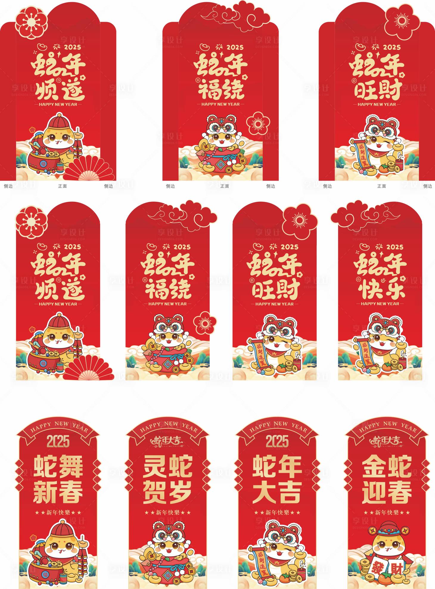 源文件下載【享設計】搜索編號：73000027780479356【紅包設計】