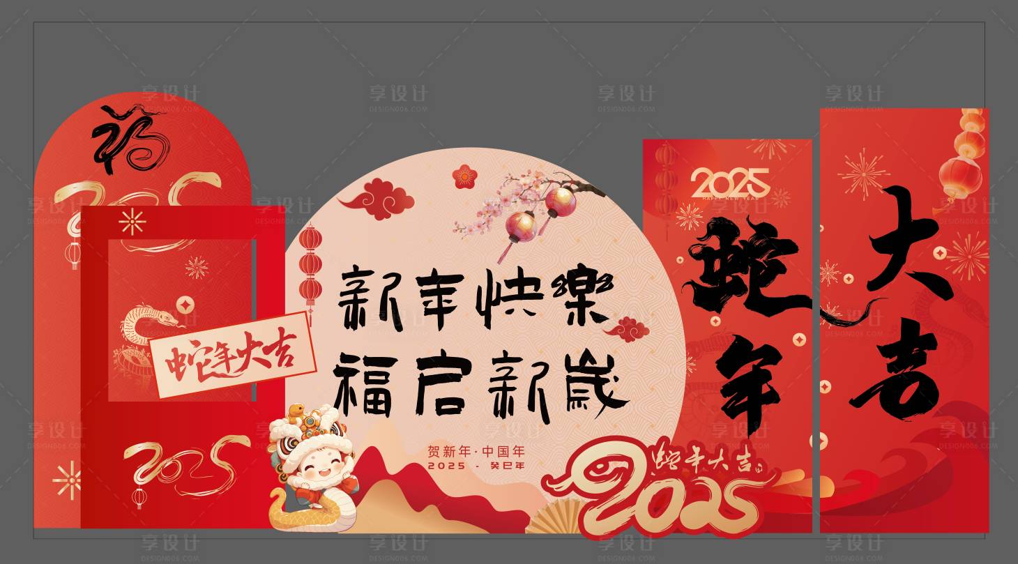 源文件下载【享设计】搜索编号：40170028137971392【春节美陈背景板】