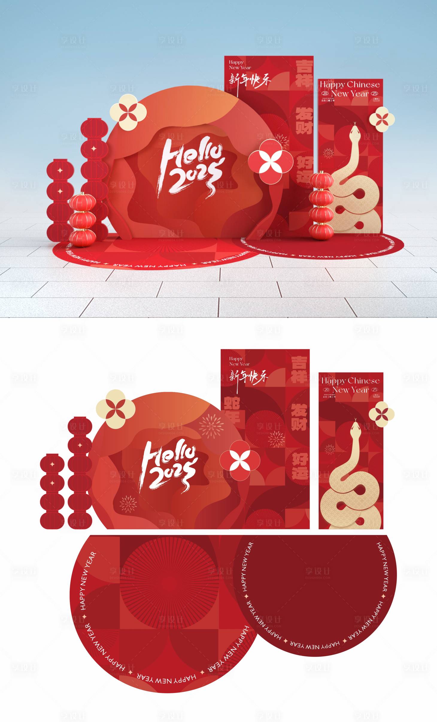 源文件下載【享設(shè)計(jì)】搜索編號(hào)：82130027628586151【新年美陳堆頭】