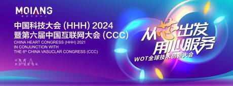 源文件下載【科技互聯(lián)網(wǎng)發(fā)布會(huì)峰會(huì)主視覺(jué)】編號(hào)：69840028089626125