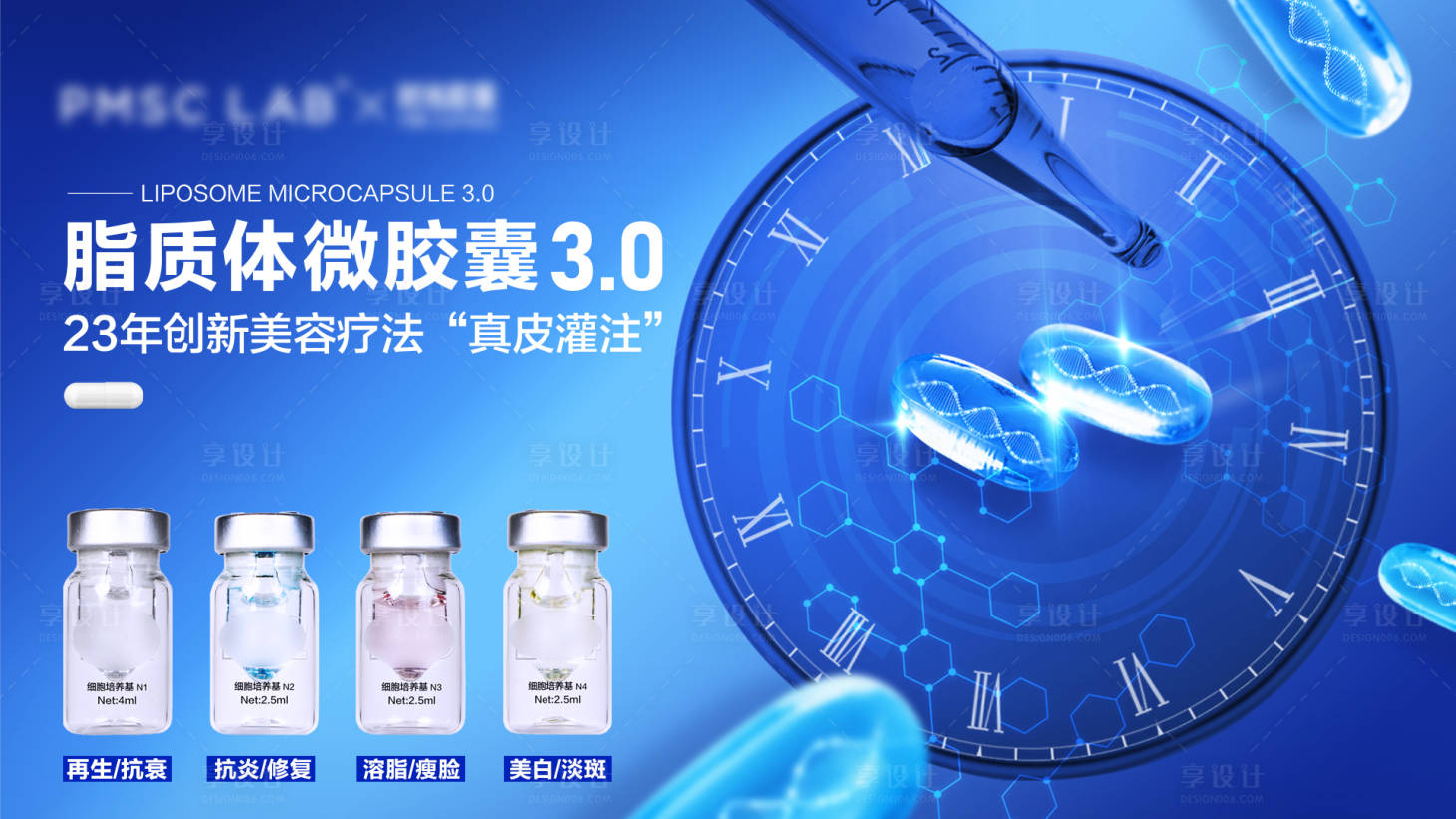 源文件下载【美业产品海报宣传】编号：69270028094297741