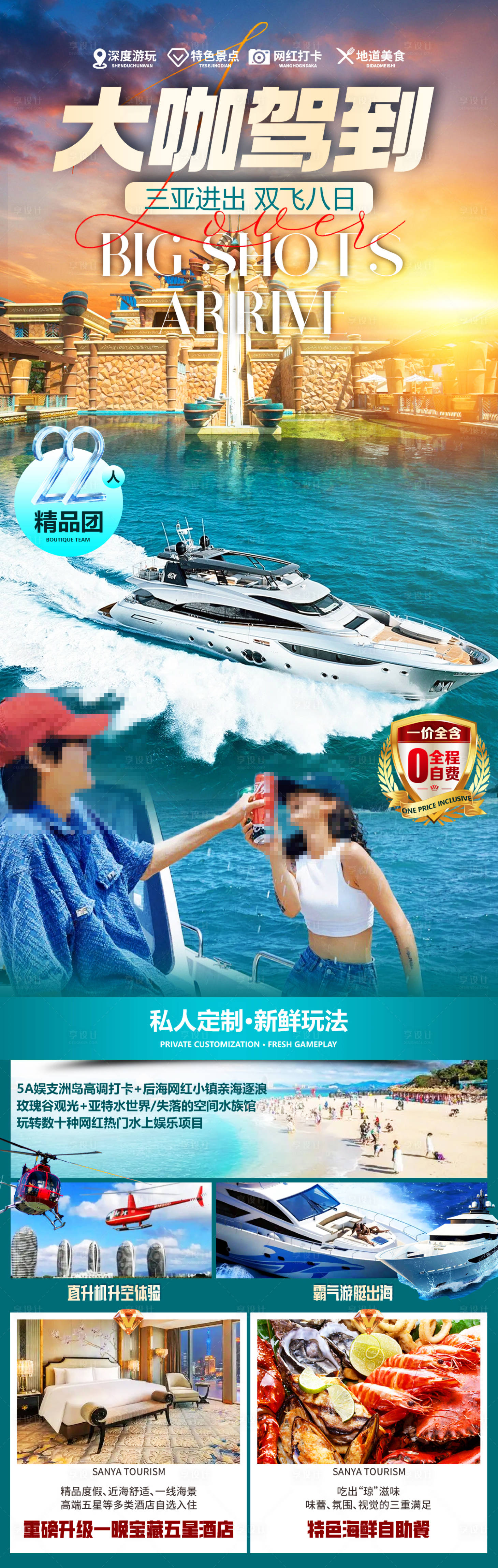 源文件下載【享設計】搜索編號：51510027644247995【大咖駕到】