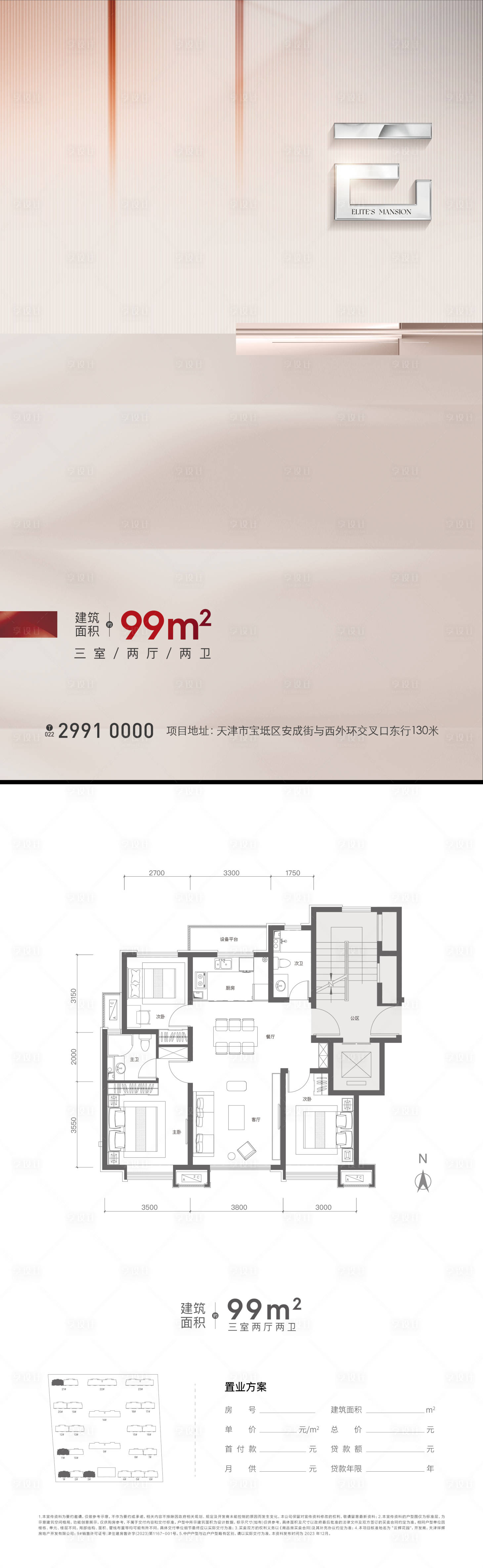 源文件下載【享設計】搜索編號：71240027689762627【戶型單頁】