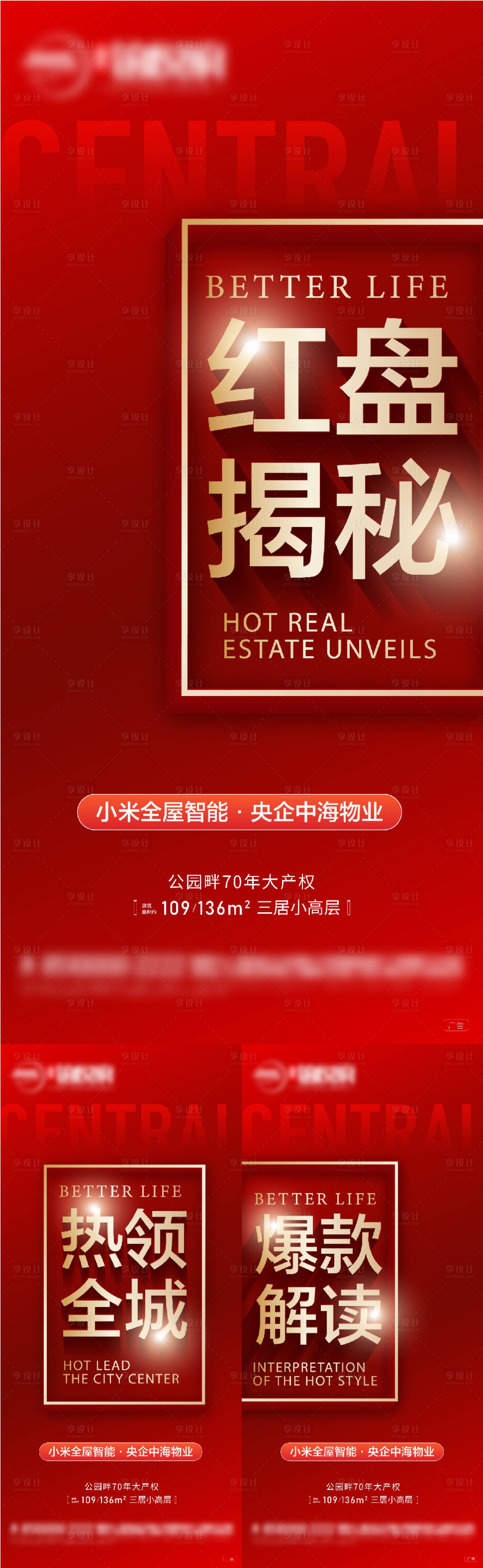 源文件下載【享設計】搜索編號：61740027682828445【熱銷紅圖】