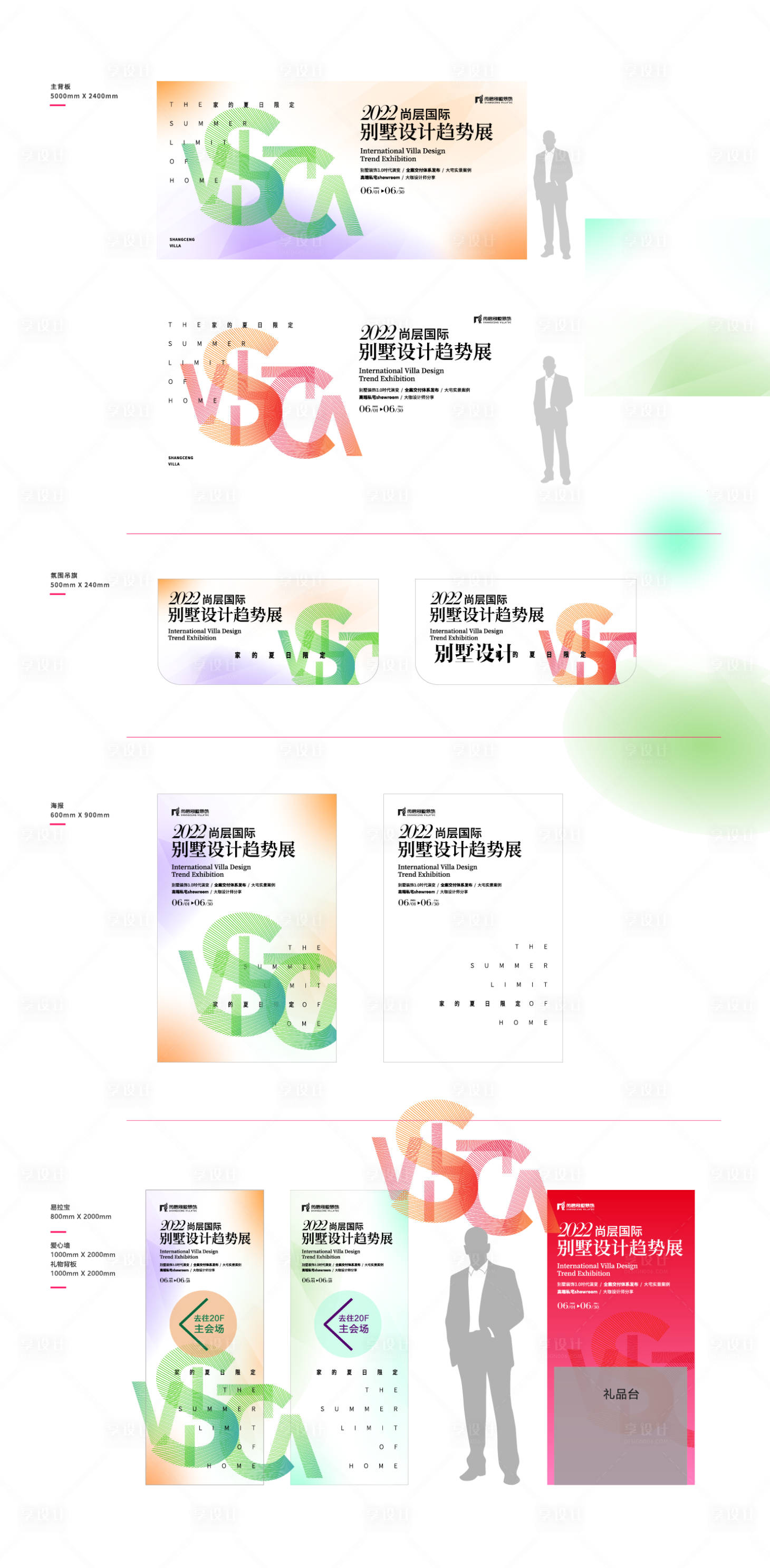 源文件下載【享設計】搜索編號：50560027693127436【設計展】