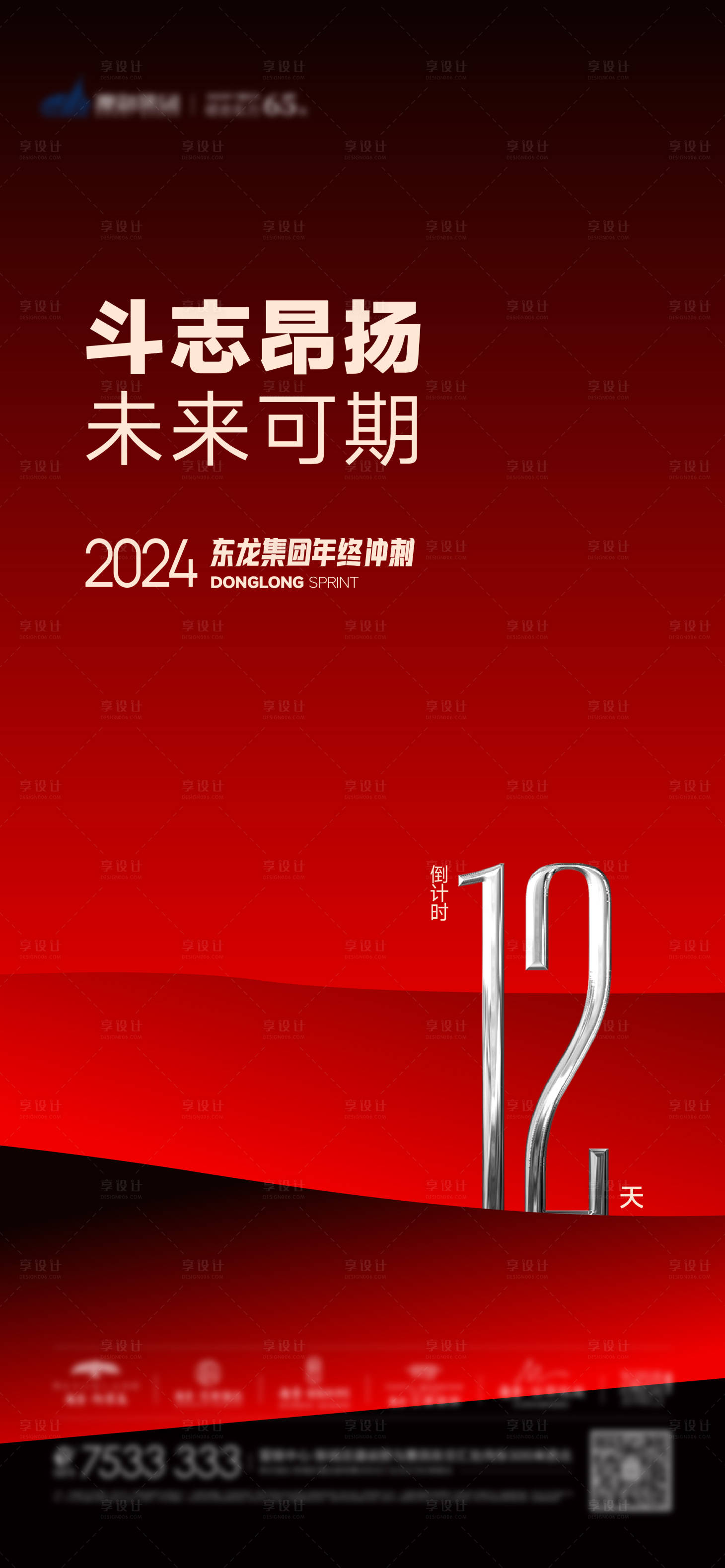 源文件下载【享设计】搜索编号：64880027883953623【平台倒计时】