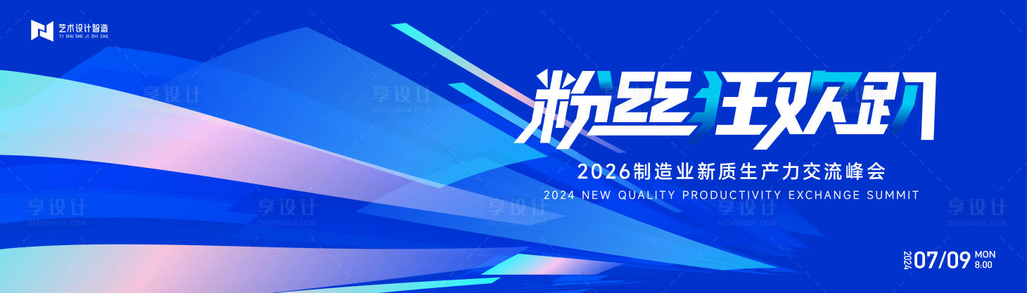 源文件下載【享設(shè)計(jì)】搜索編號(hào)：39830027772778112【藍(lán)色漸變高端科技互聯(lián)網(wǎng)活動(dòng)背景板kv】