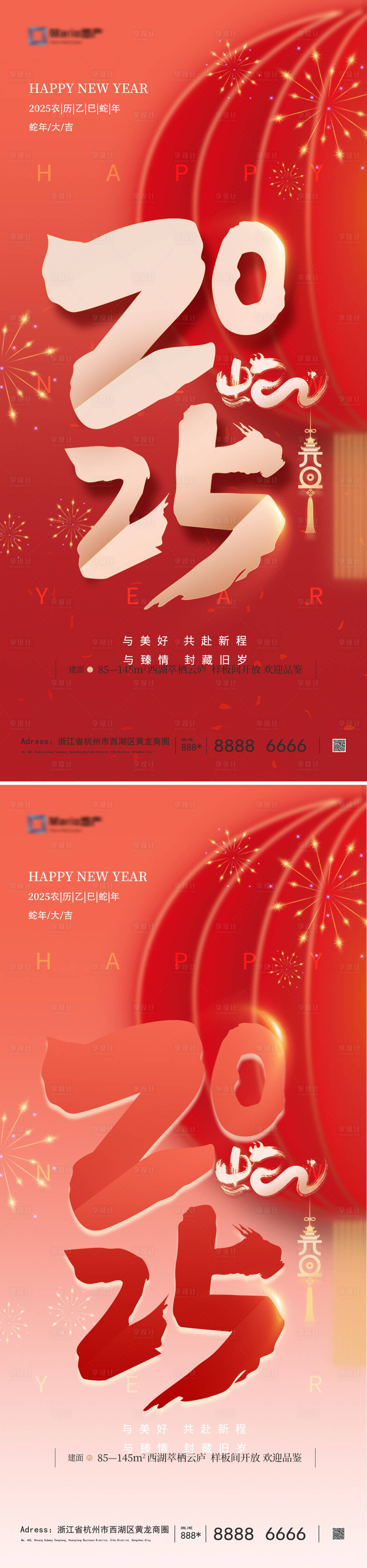源文件下載【享設(shè)計(jì)】搜索編號(hào)：26110028004789325【2025元旦新年海報(bào)】