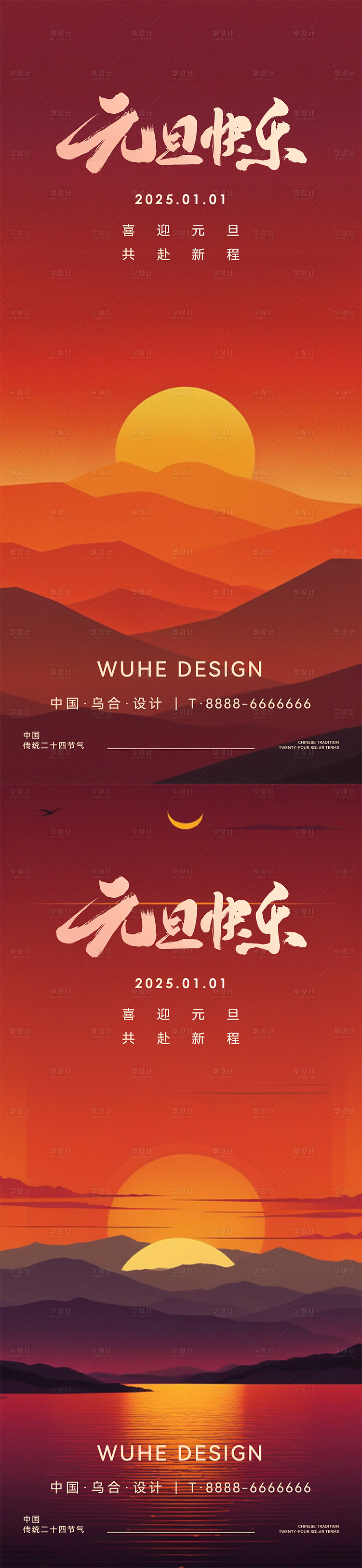 源文件下载【享设计】搜索编号：96500028081644737【蛇年元旦海报】
