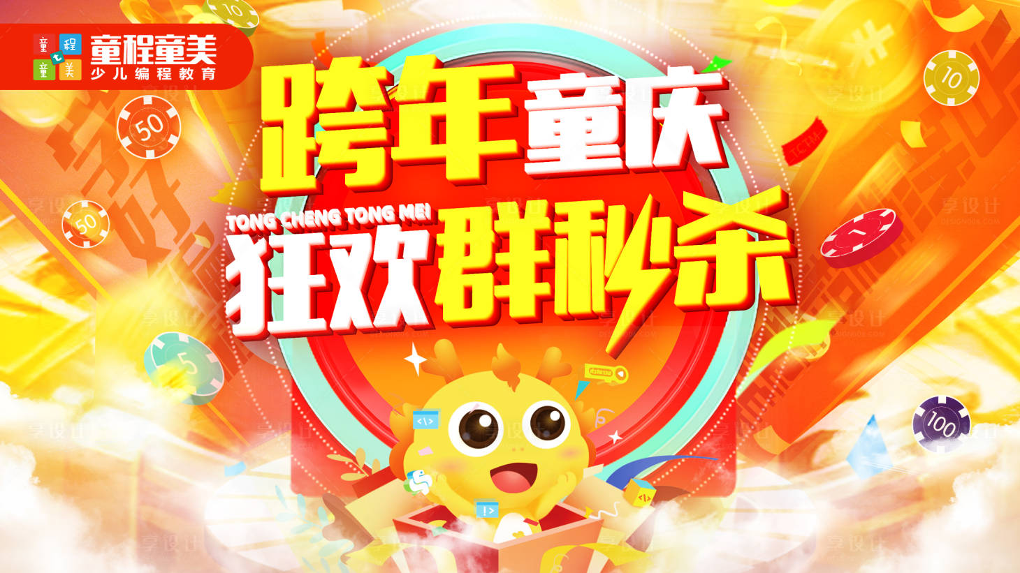 源文件下载【跨年秒杀】编号：70860027965194543