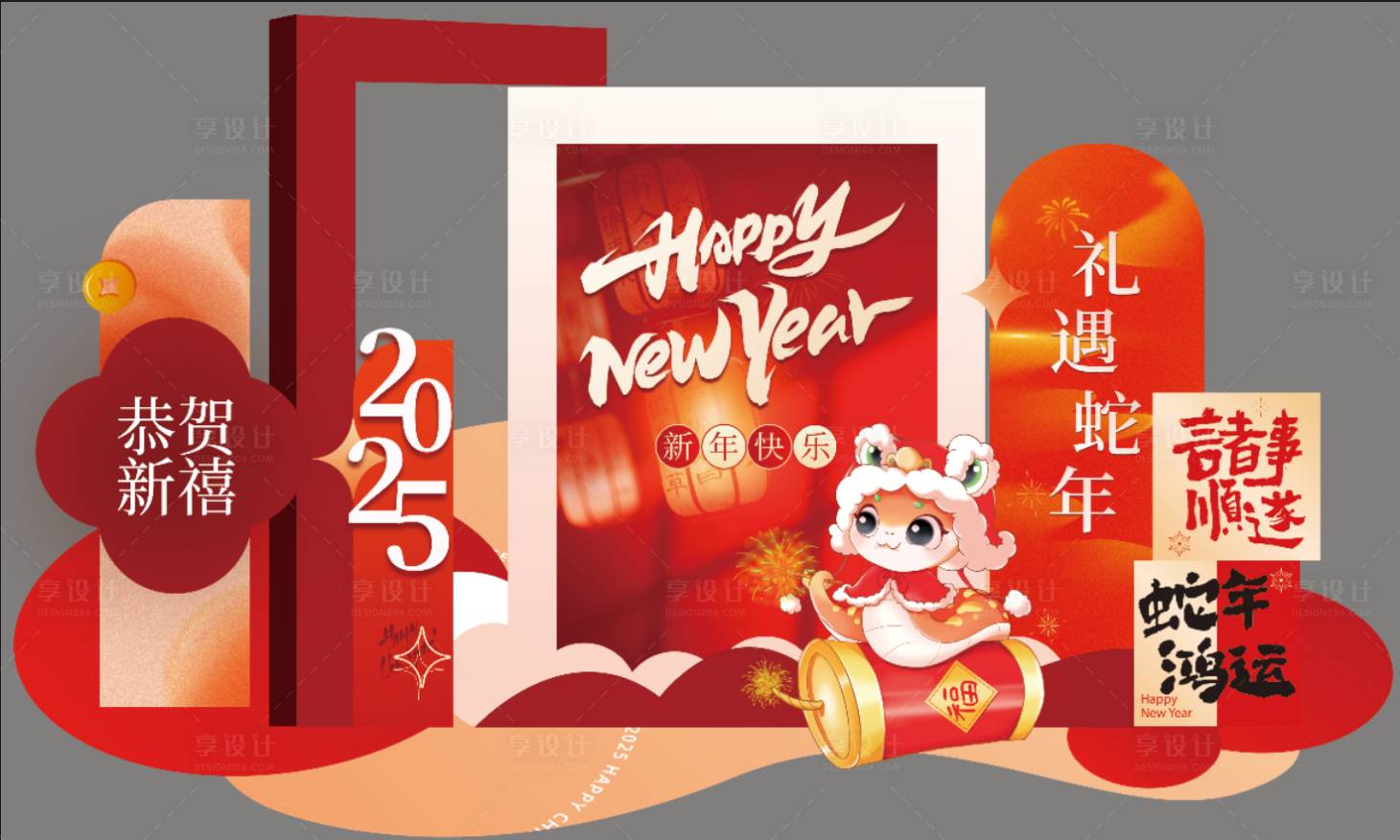 源文件下载【享设计】搜索编号：62660028152058901【新年美陈】