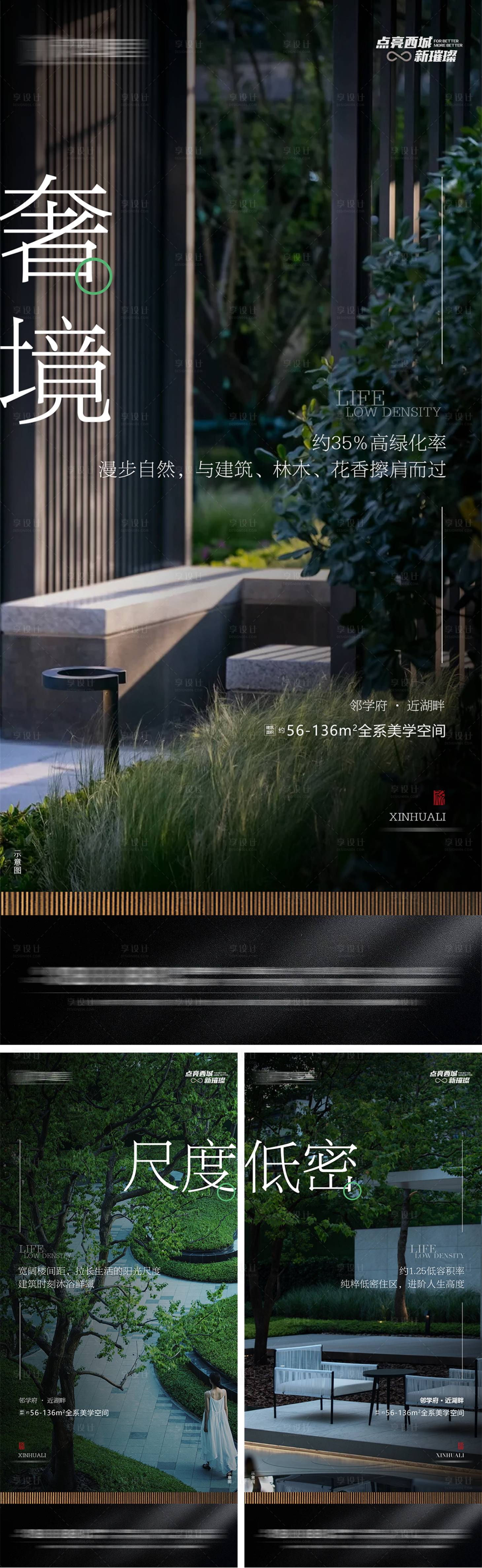 源文件下載【享設計】搜索編號：94300027803213360【實景準現房微信稿 】