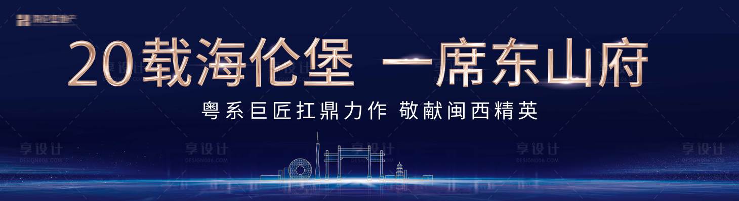 源文件下载【地产高端城市主画面】编号：39520027639807056