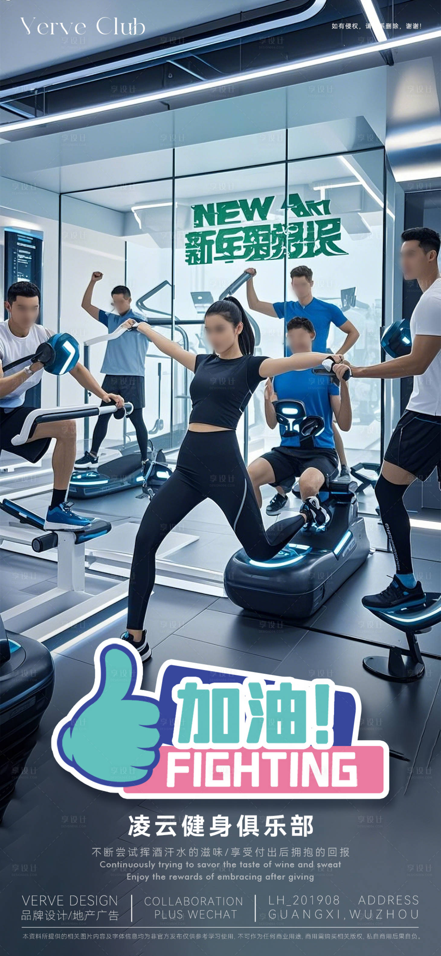源文件下載【健身運(yùn)動(dòng)微海報(bào)】編號(hào)：87190028022044034