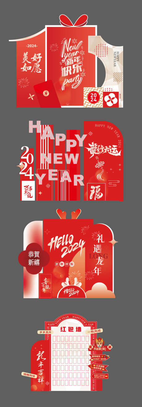源文件下載【新年美陳】編號：55690027999229599